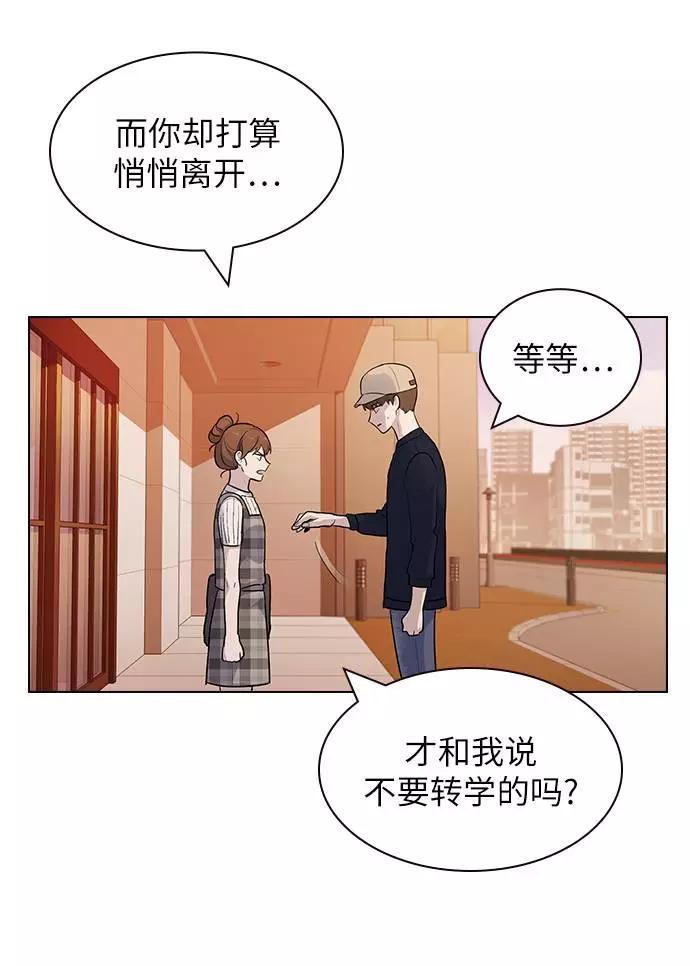 《学霸的校霸男友》第51话 第26页