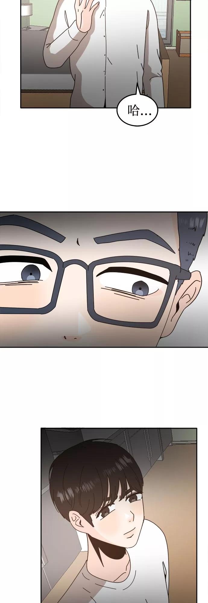 《反正老公就是他》第51话 第51页