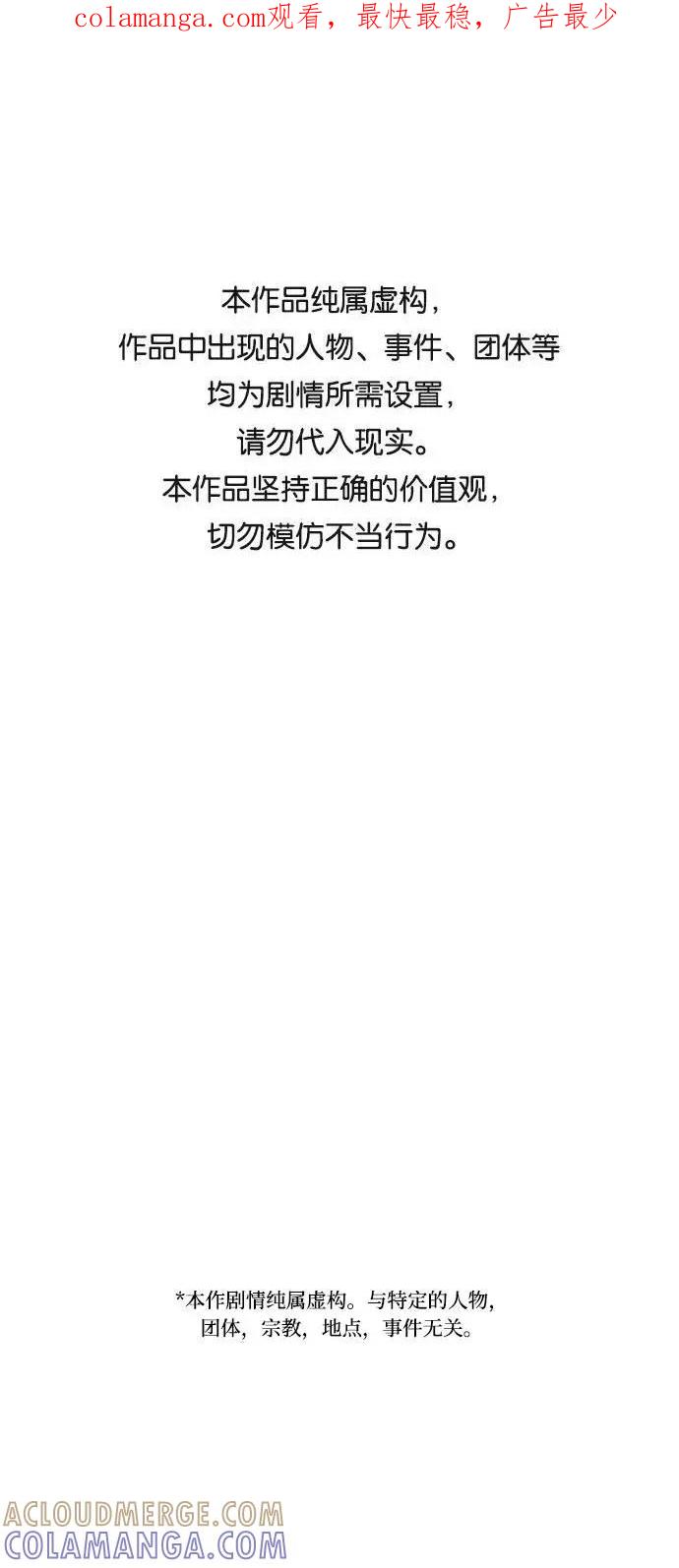 《学霸的校霸男友》第51话 第1页