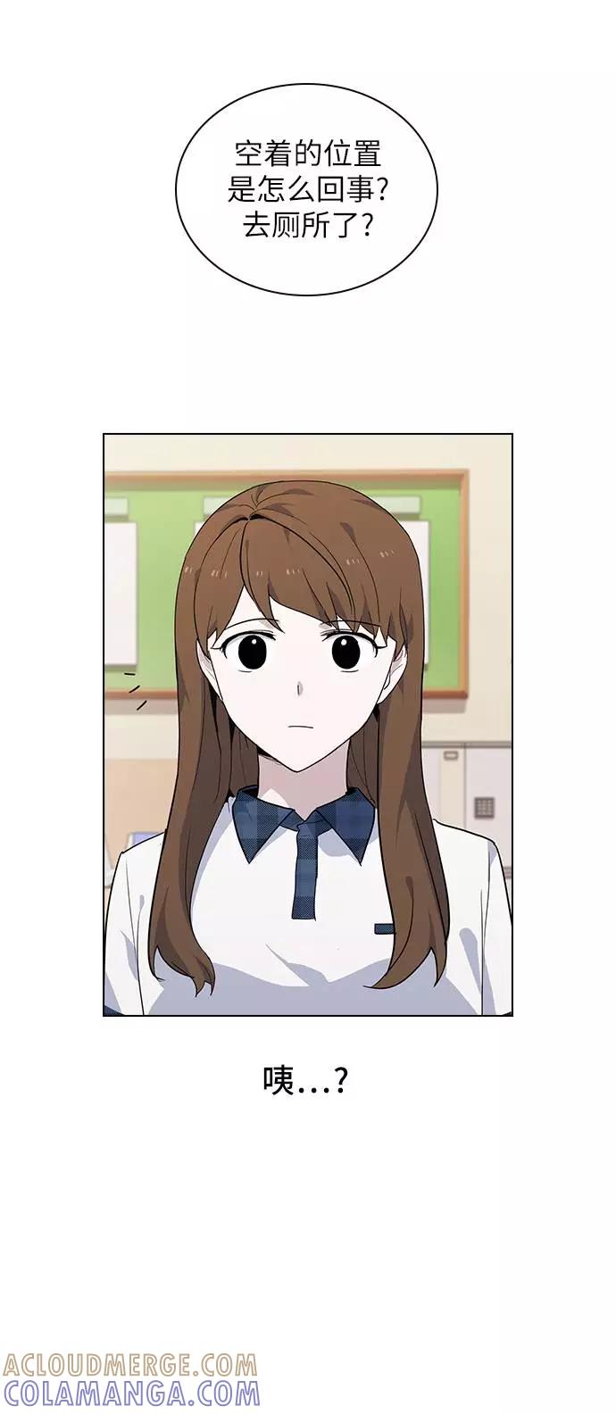 《学霸的校霸男友》第51话 第52页