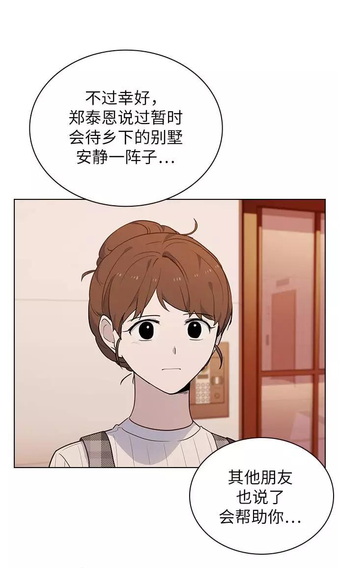 《学霸的校霸男友》第51话 第35页