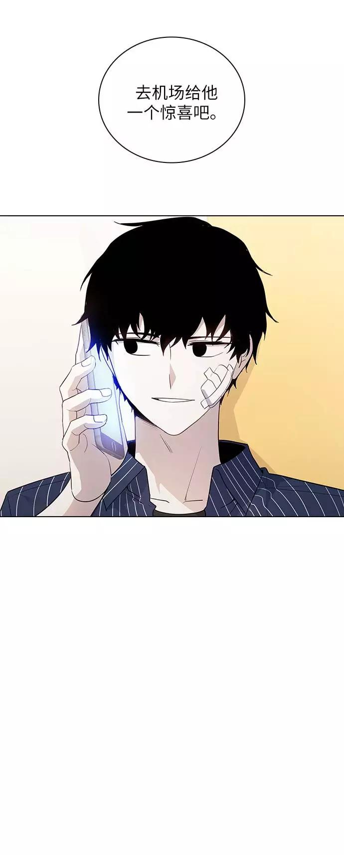 《学霸的校霸男友》第51话 第12页