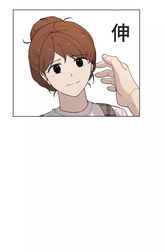 《学霸的校霸男友》第51话 第42页