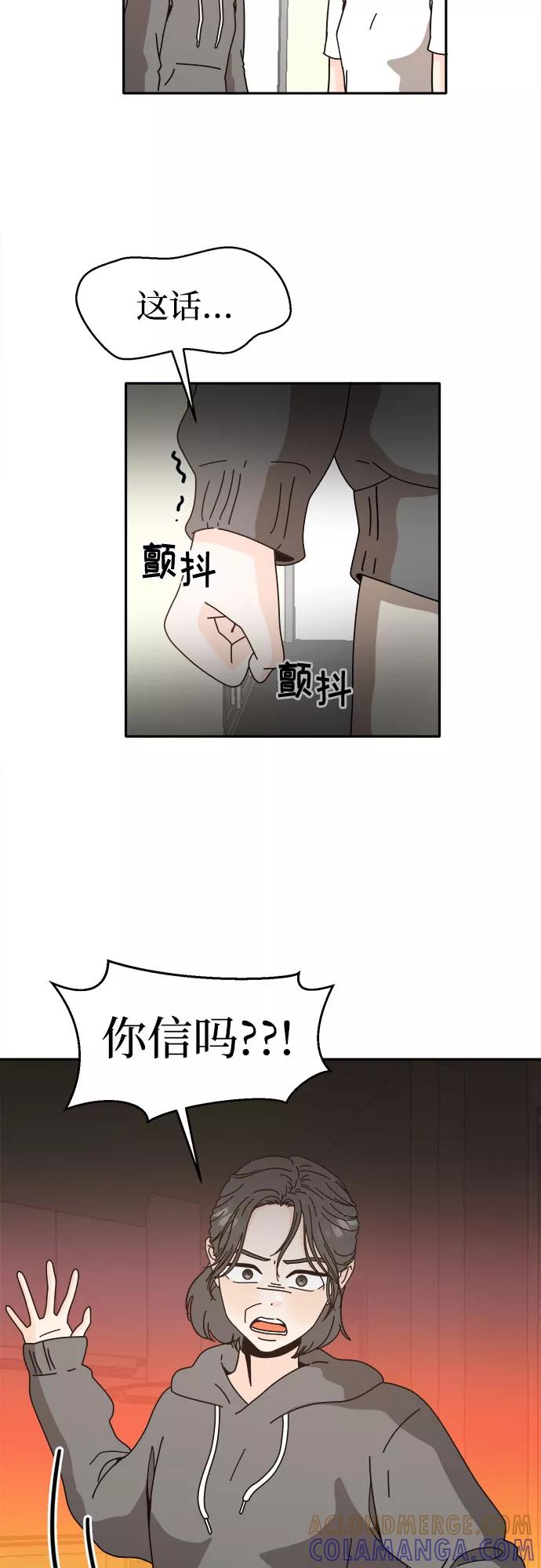 《反正老公就是他》第51话 第7页