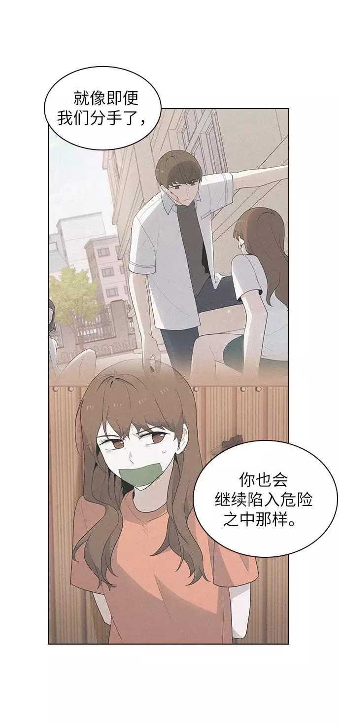 《学霸的校霸男友》第51话 第33页