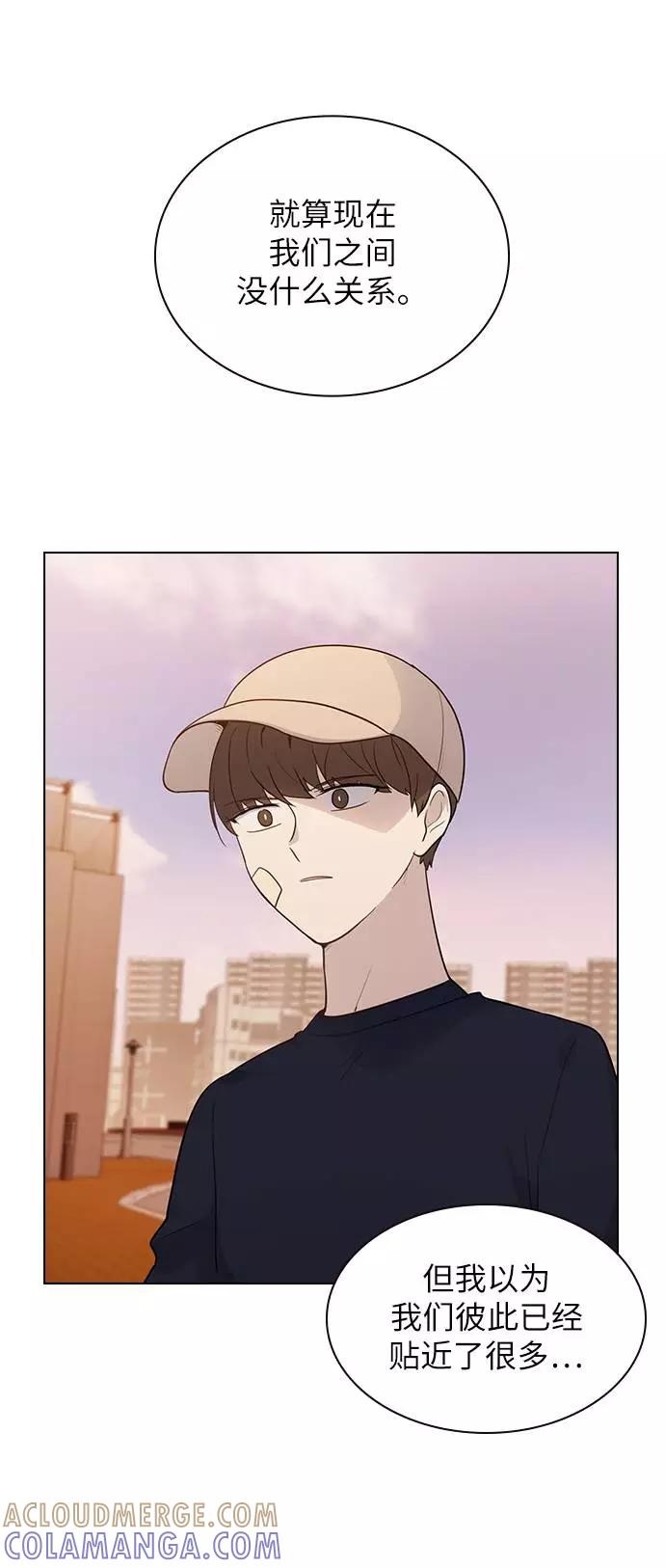 《学霸的校霸男友》第51话 第25页