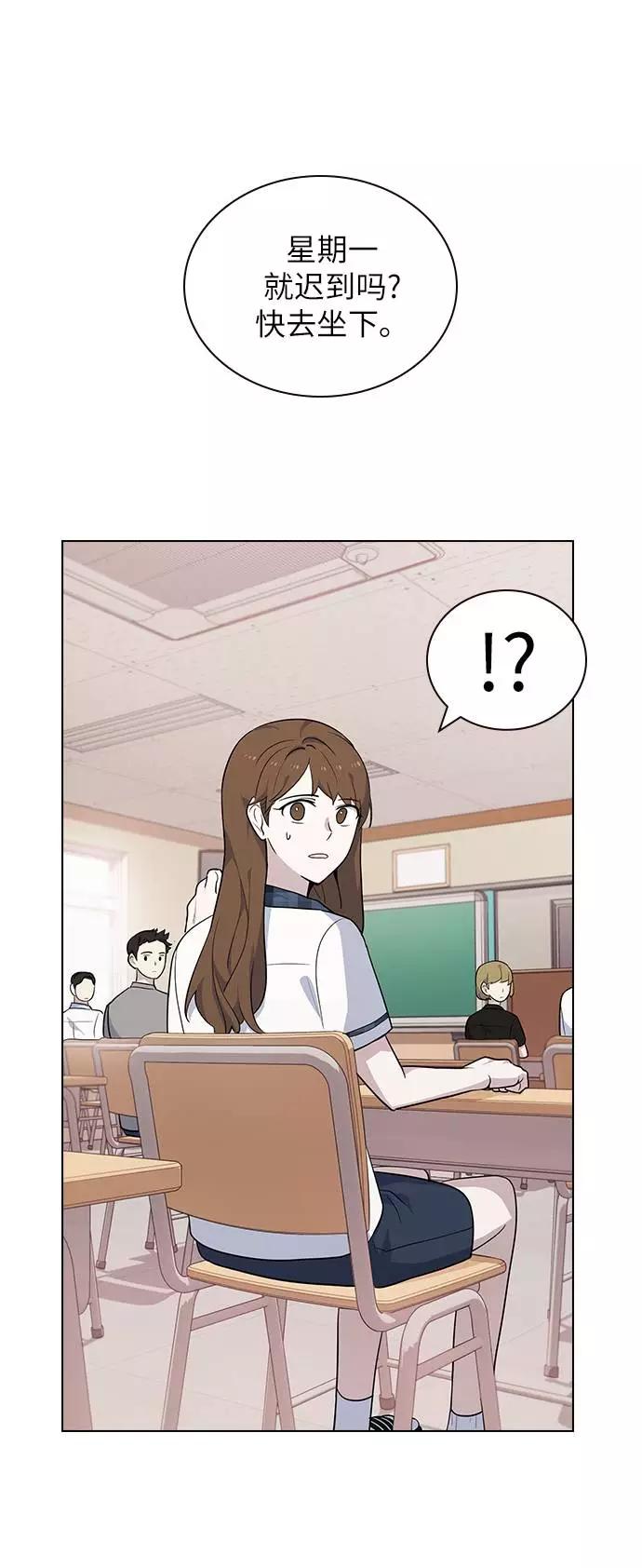 《学霸的校霸男友》第51话 第56页