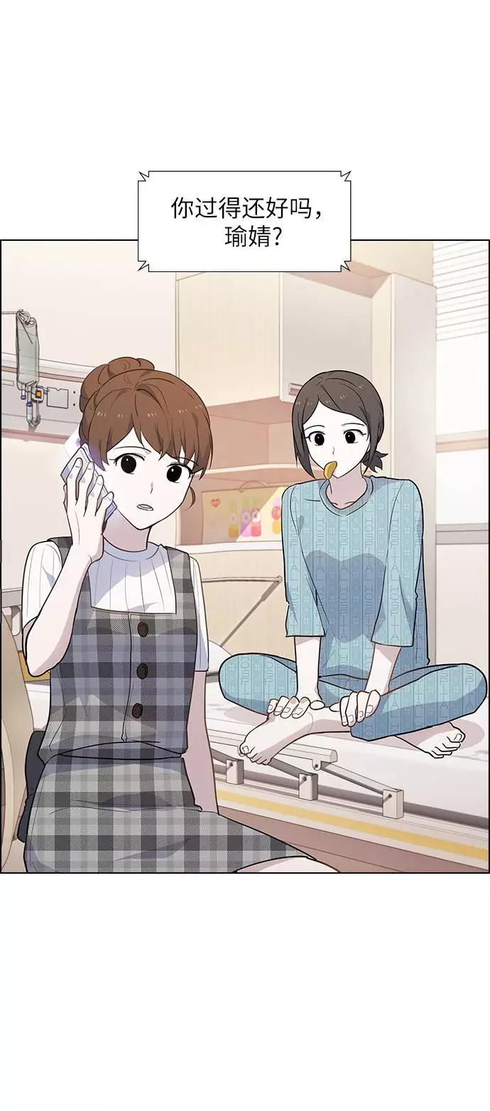 《学霸的校霸男友》第51话 第2页