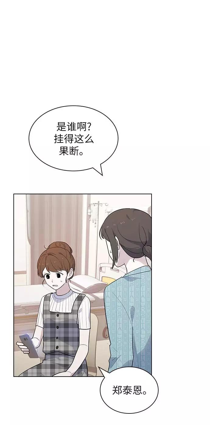 《学霸的校霸男友》第51话 第6页