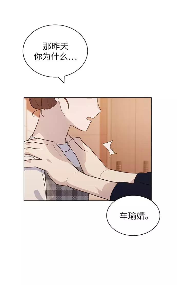 《学霸的校霸男友》第51话 第27页