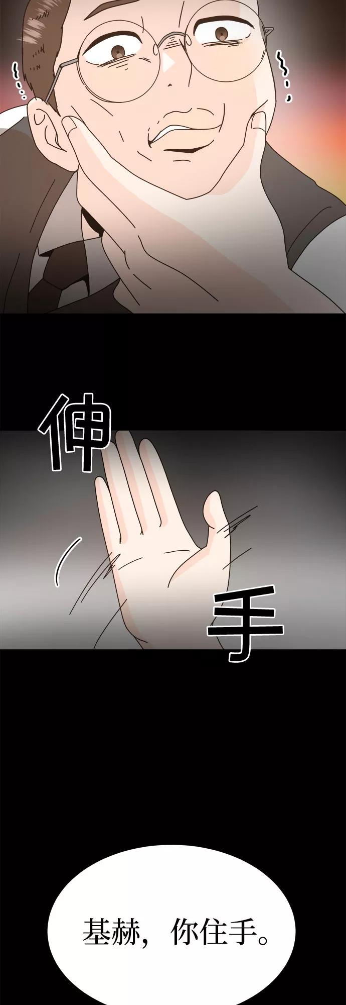 《反正老公就是他》第51话 第27页