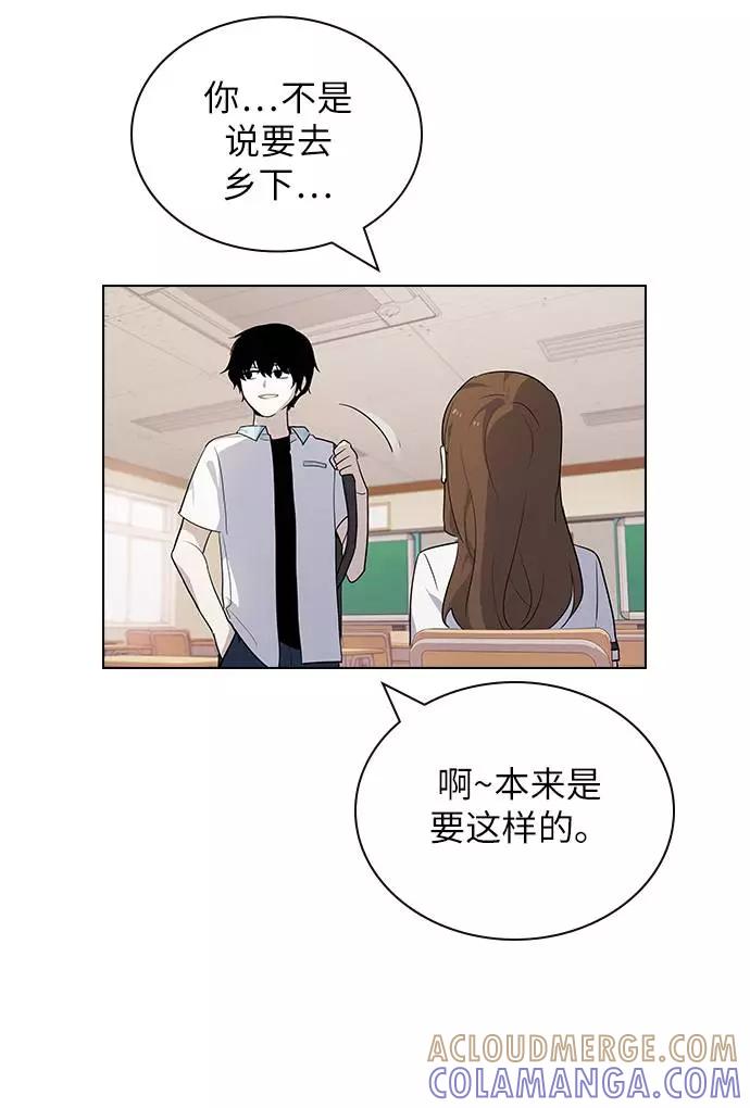 《学霸的校霸男友》第51话 第61页