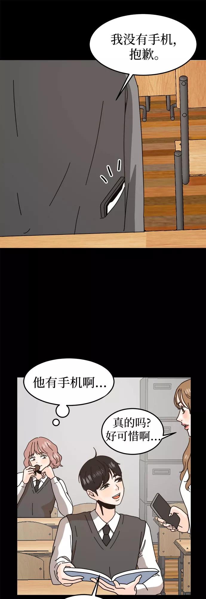 《反正老公就是他》第51话 第20页