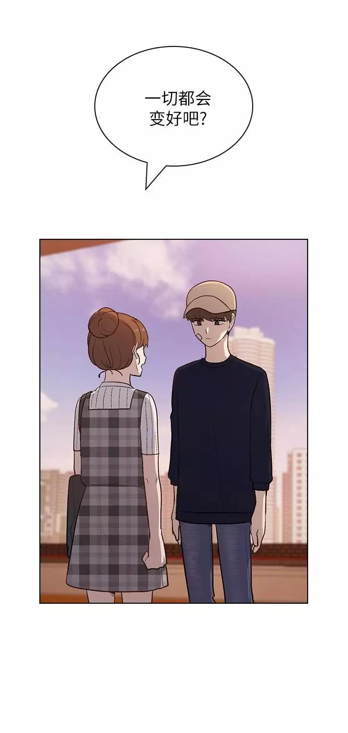 《学霸的校霸男友》第51话 第39页