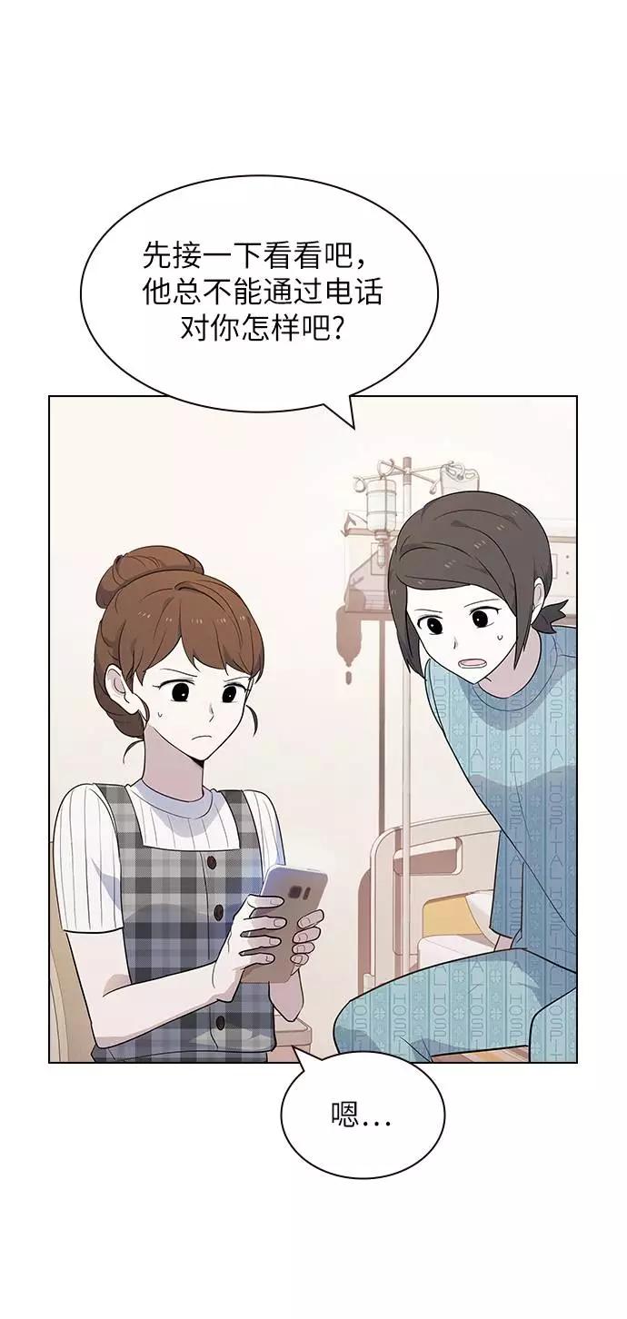 《学霸的校霸男友》第51话 第8页