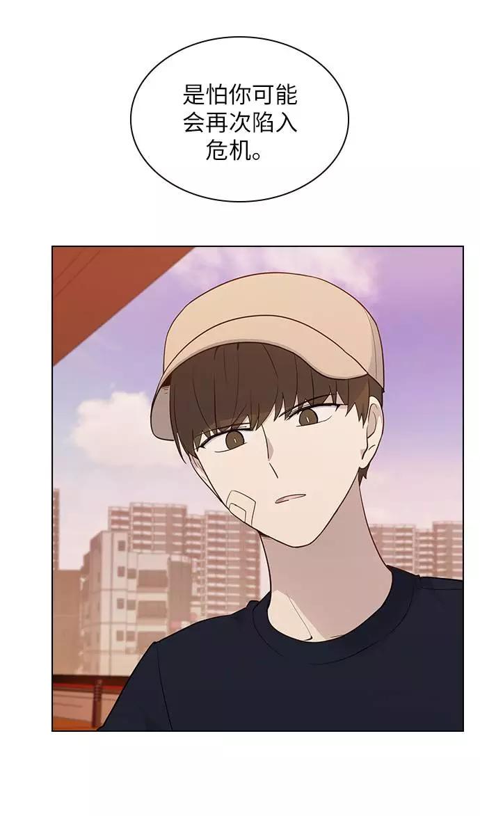 《学霸的校霸男友》第51话 第30页