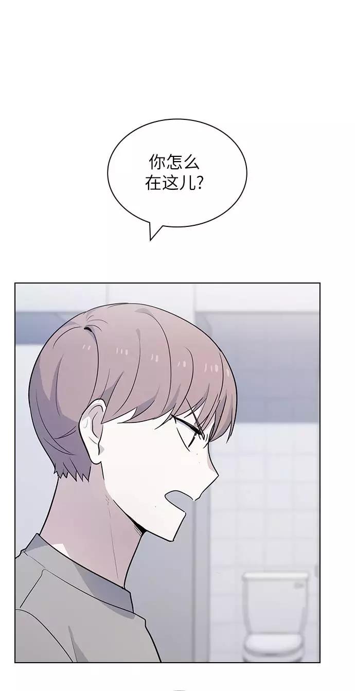 《学霸的校霸男友》第52话 第26页