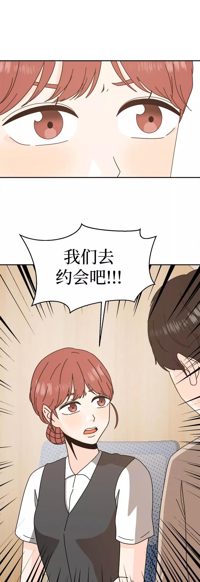 《反正老公就是他》第52话 第63页