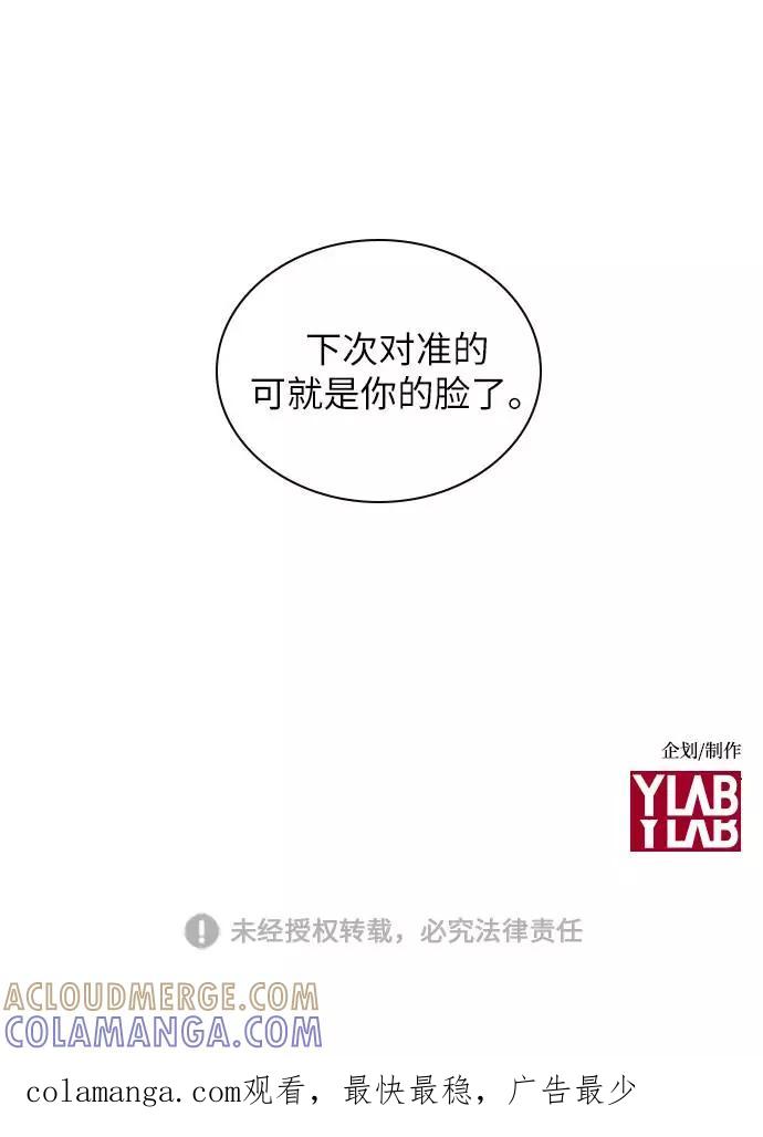 《学霸的校霸男友》第52话 第58页