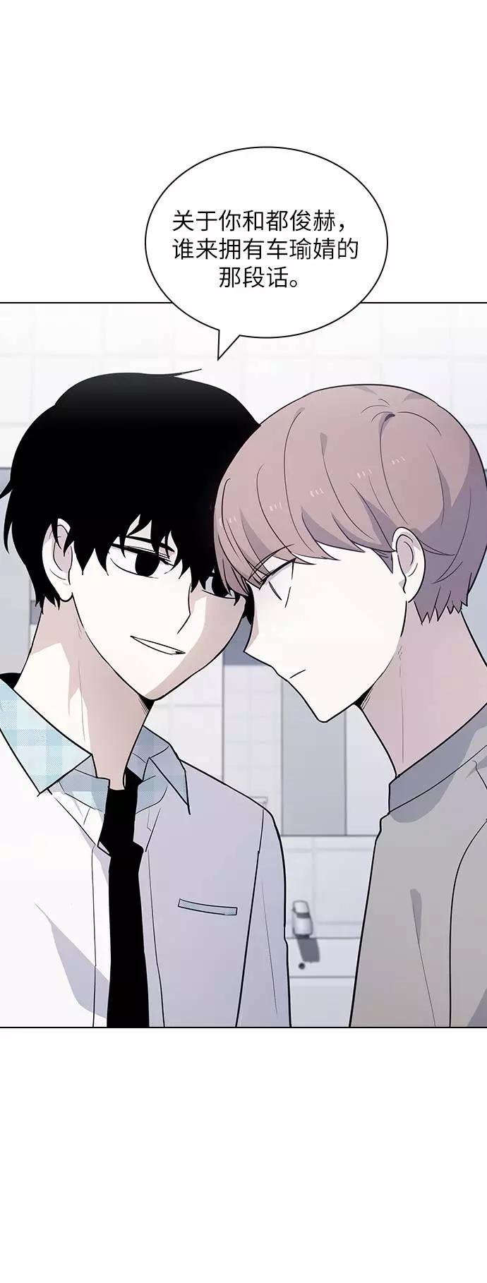 《学霸的校霸男友》第52话 第30页