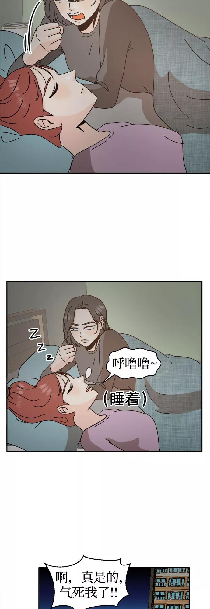 《反正老公就是他》第52话 第39页