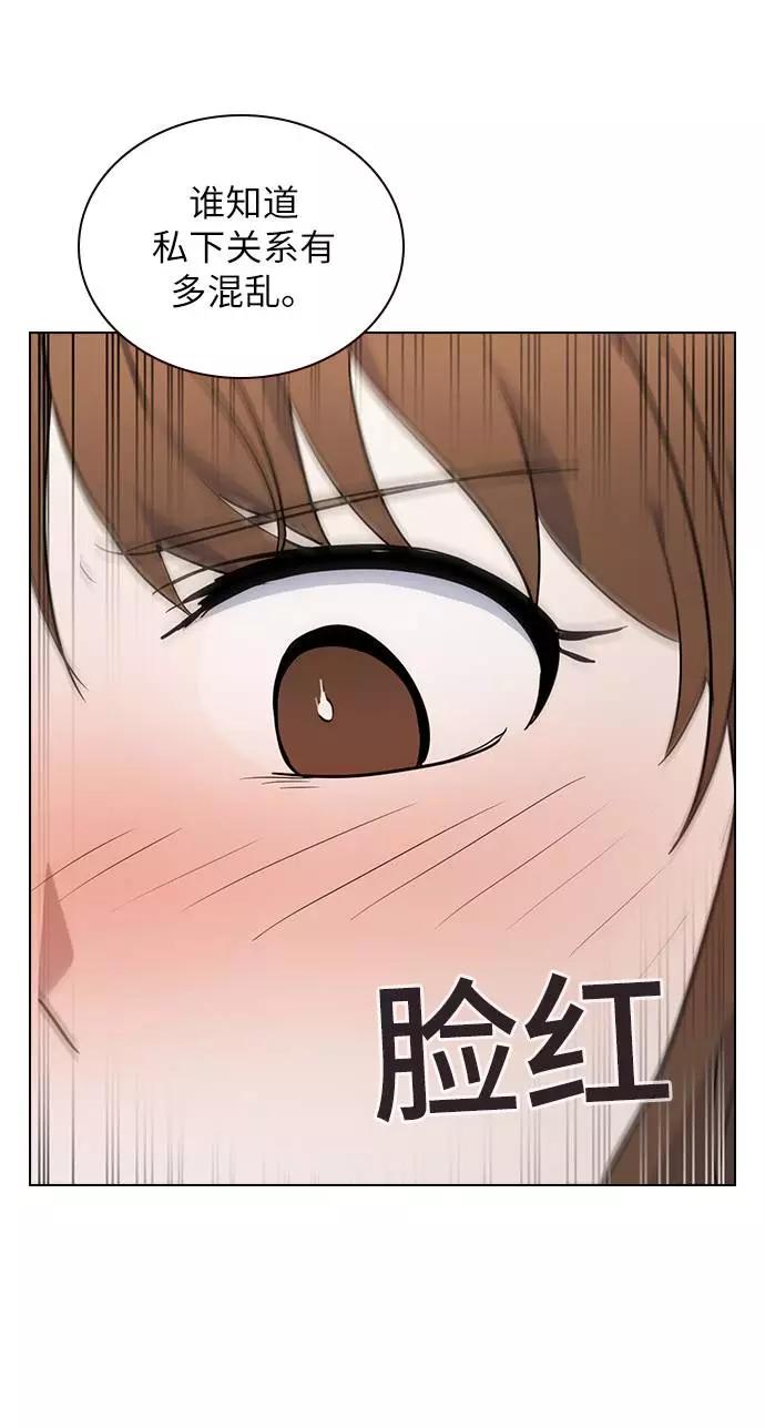 《学霸的校霸男友》第52话 第47页