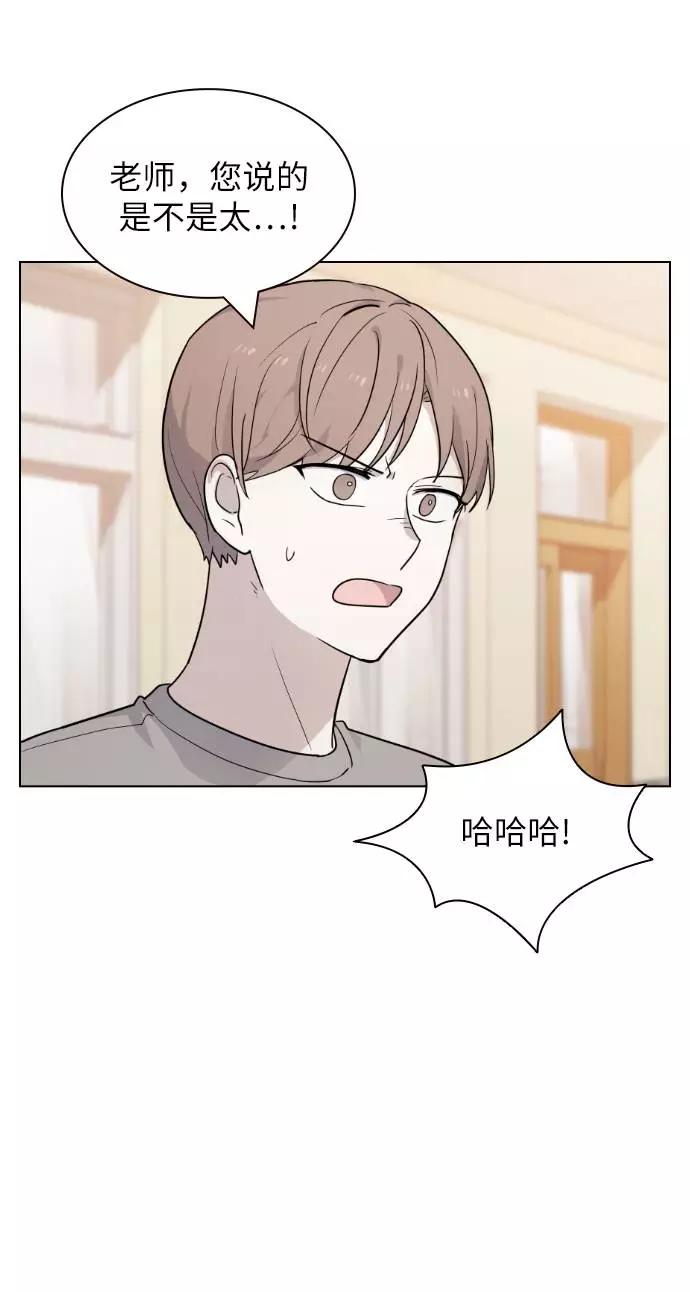 《学霸的校霸男友》第52话 第50页