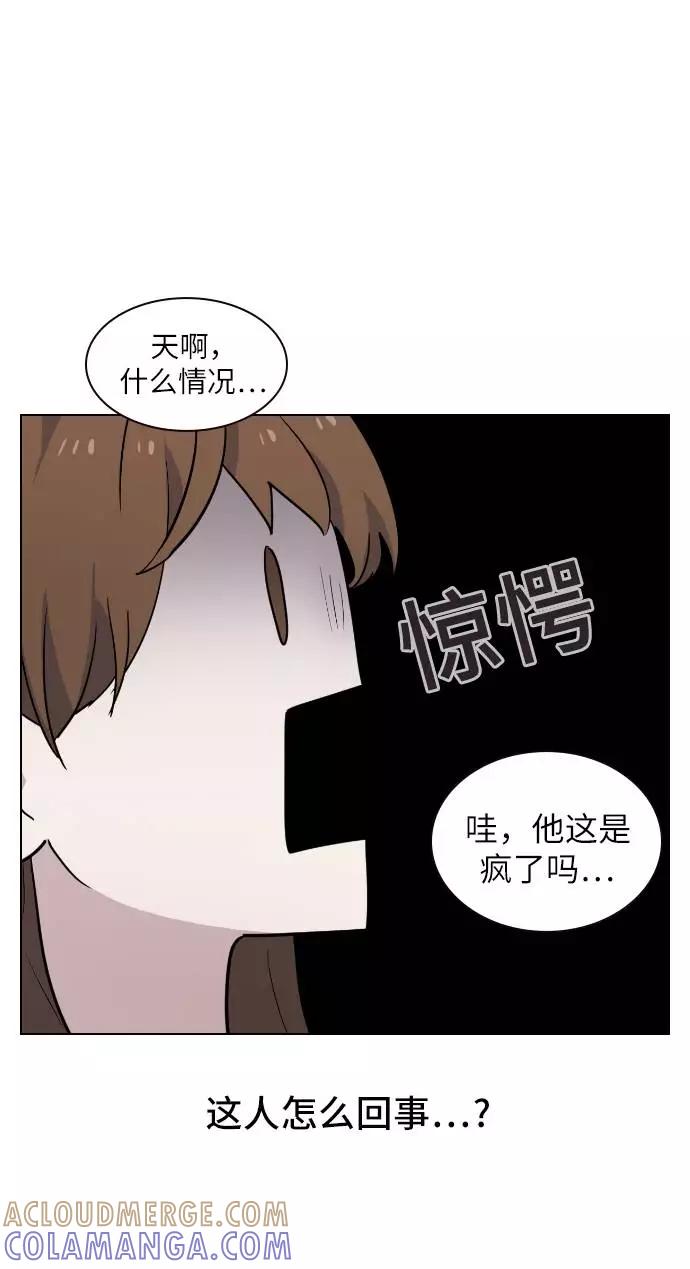 《学霸的校霸男友》第52话 第7页