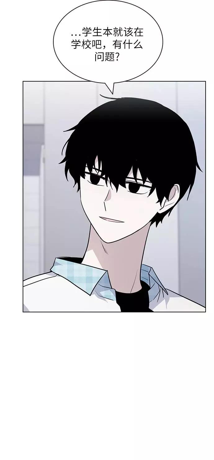 《学霸的校霸男友》第52话 第27页