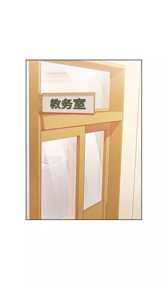 《学霸的校霸男友》第52话 第39页