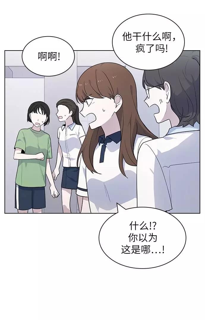 《学霸的校霸男友》第52话 第17页