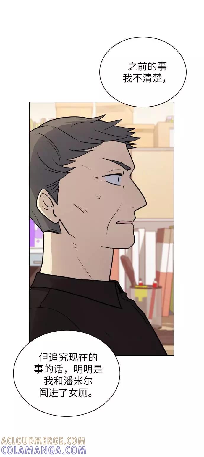 《学霸的校霸男友》第52话 第55页