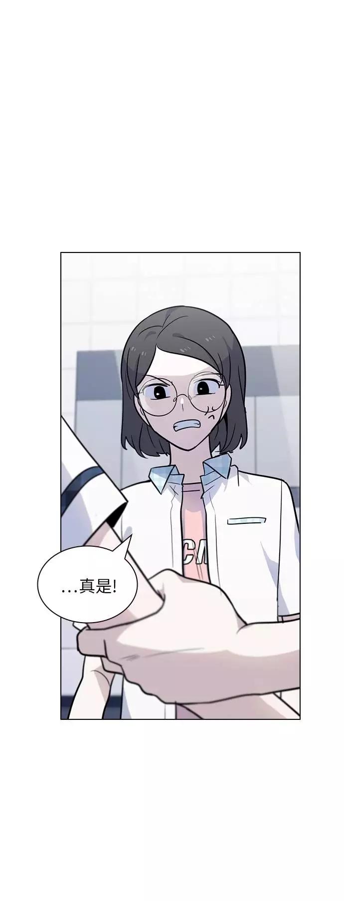 《学霸的校霸男友》第52话 第21页