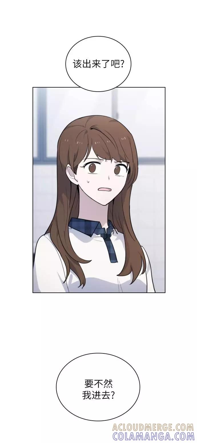 《学霸的校霸男友》第52话 第16页