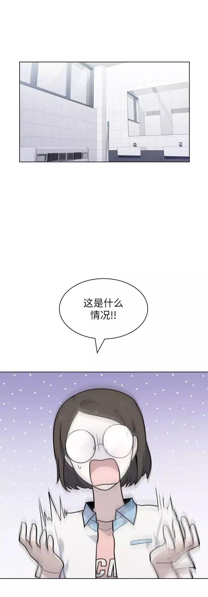 《学霸的校霸男友》第52话 第12页