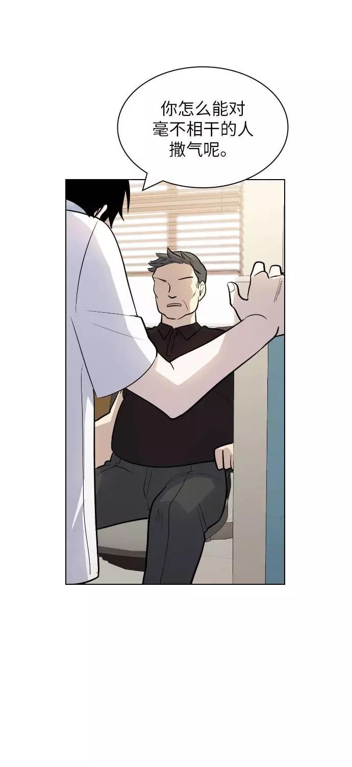 《学霸的校霸男友》第52话 第54页
