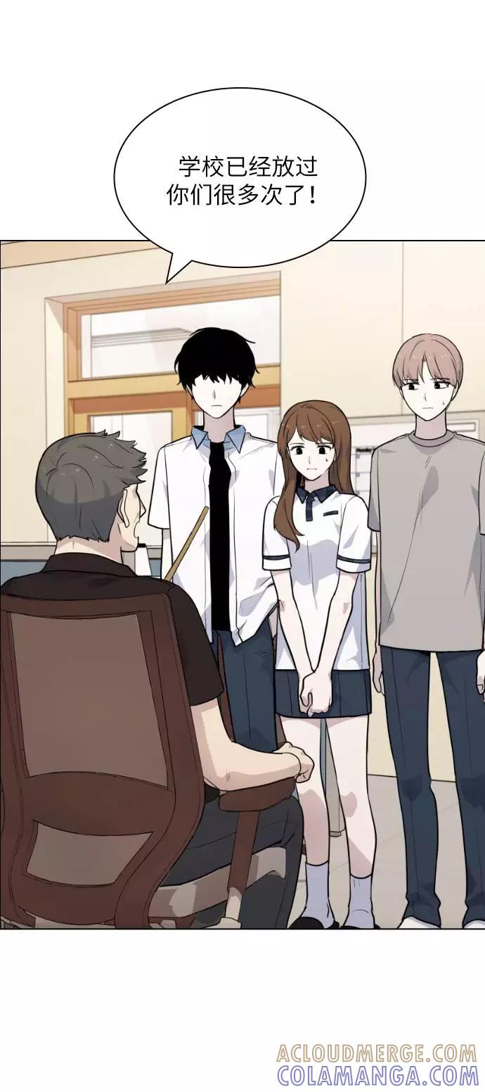 《学霸的校霸男友》第52话 第40页