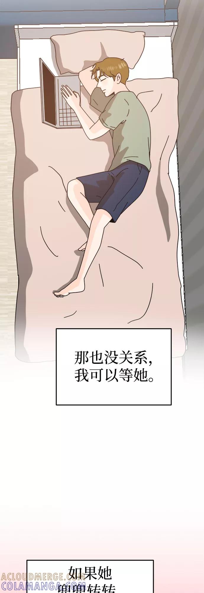 《反正老公就是他》第52话 第25页