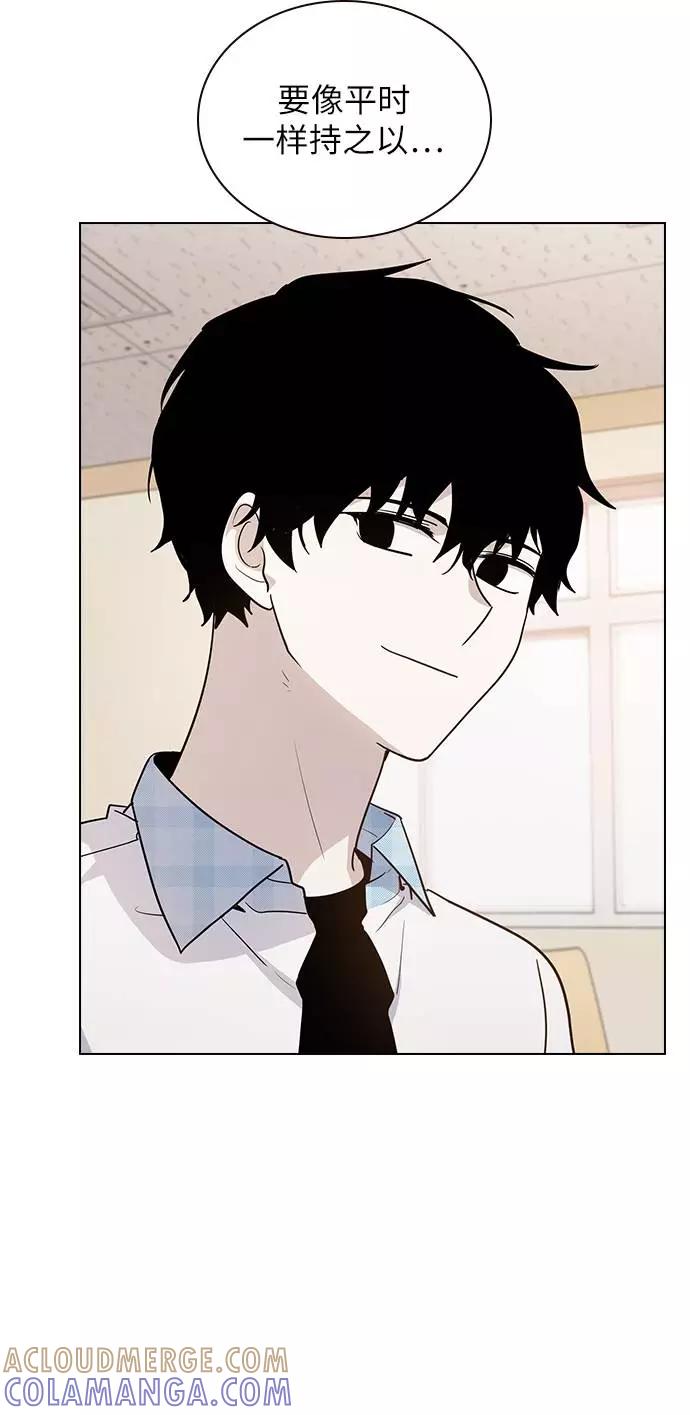 《学霸的校霸男友》第52话 第10页