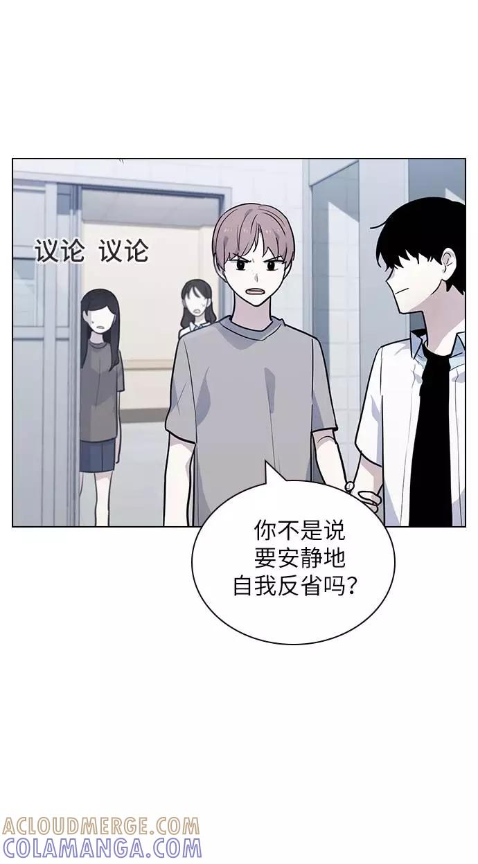 《学霸的校霸男友》第52话 第28页