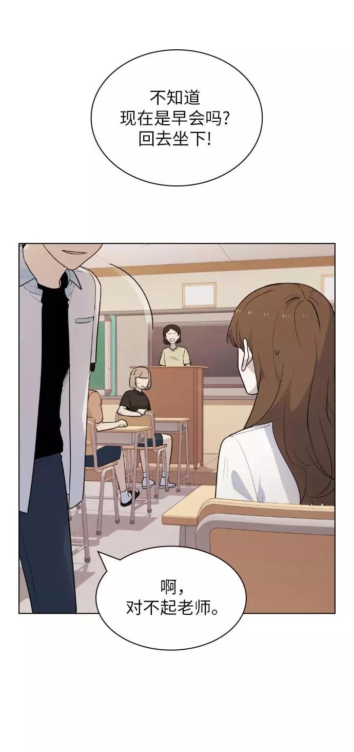 《学霸的校霸男友》第52话 第5页