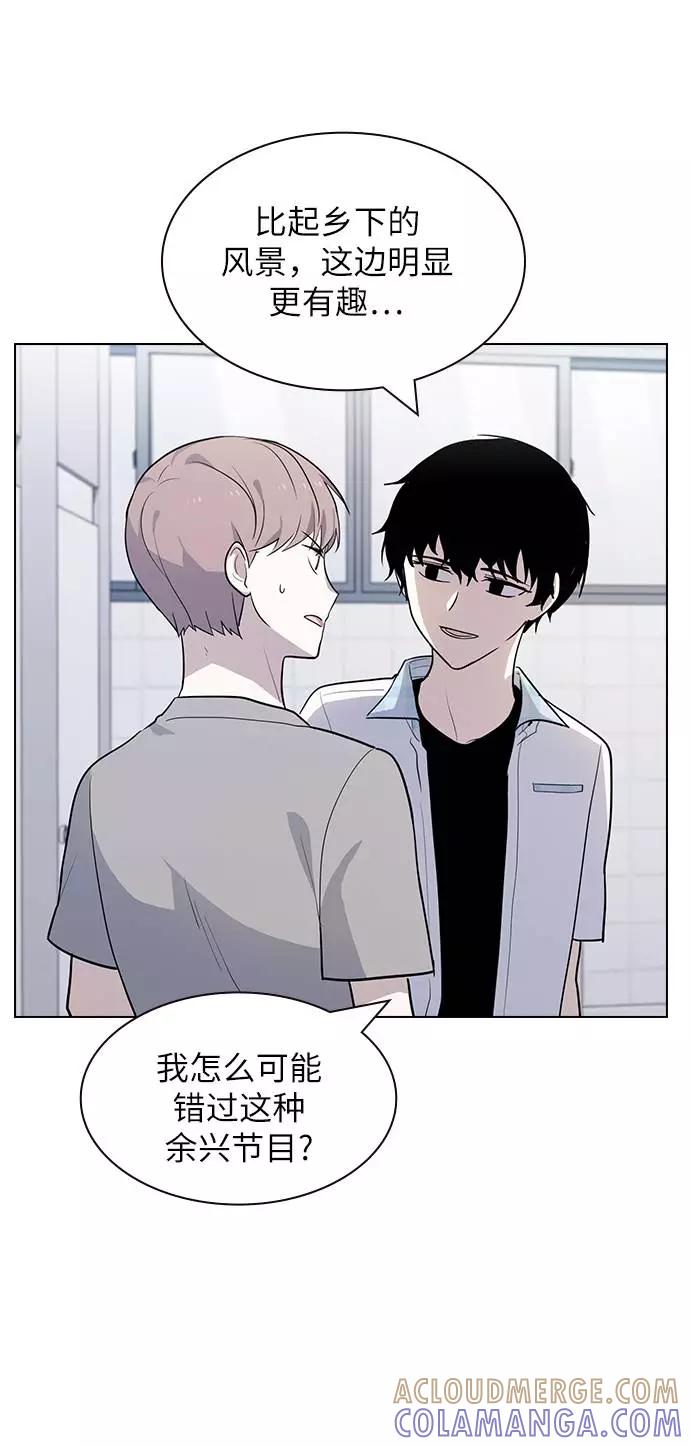《学霸的校霸男友》第52话 第31页