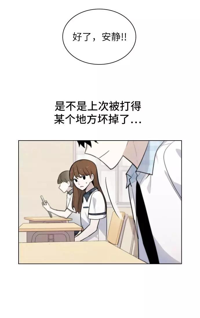 《学霸的校霸男友》第52话 第8页