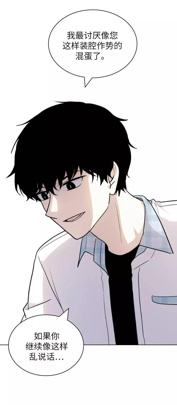 《学霸的校霸男友》第52话 第57页
