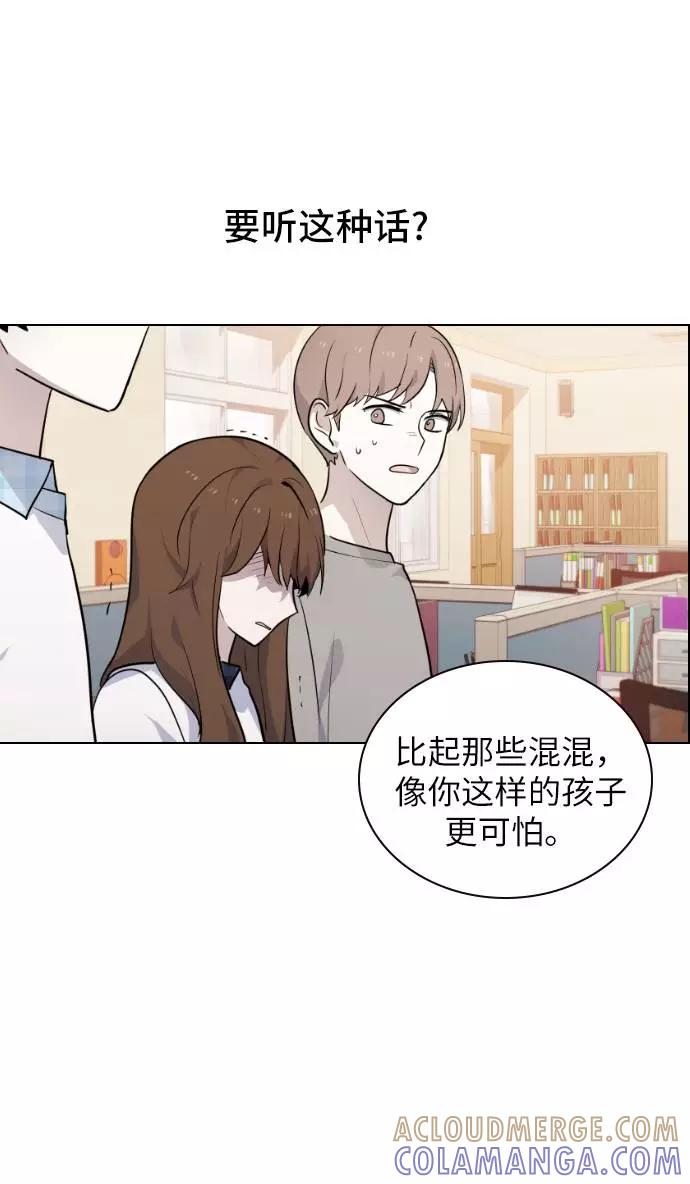 《学霸的校霸男友》第52话 第49页