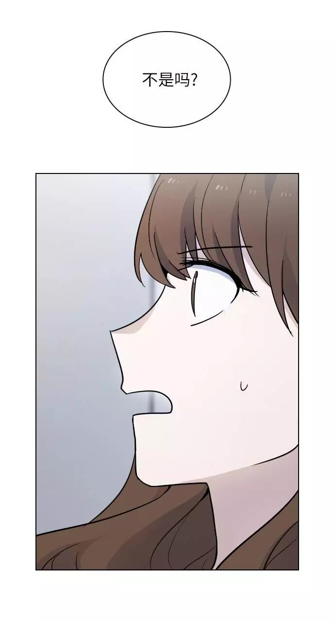 《学霸的校霸男友》第52话 第20页