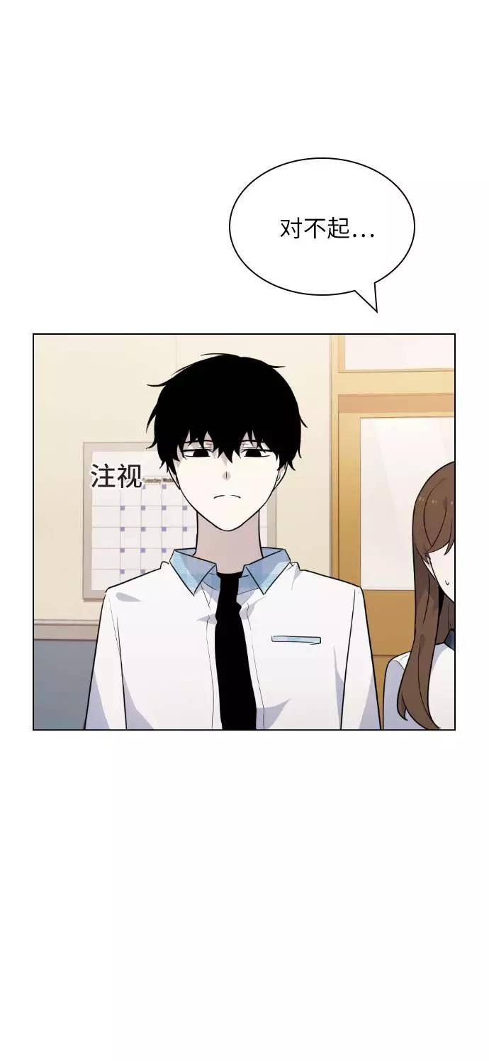《学霸的校霸男友》第52话 第41页