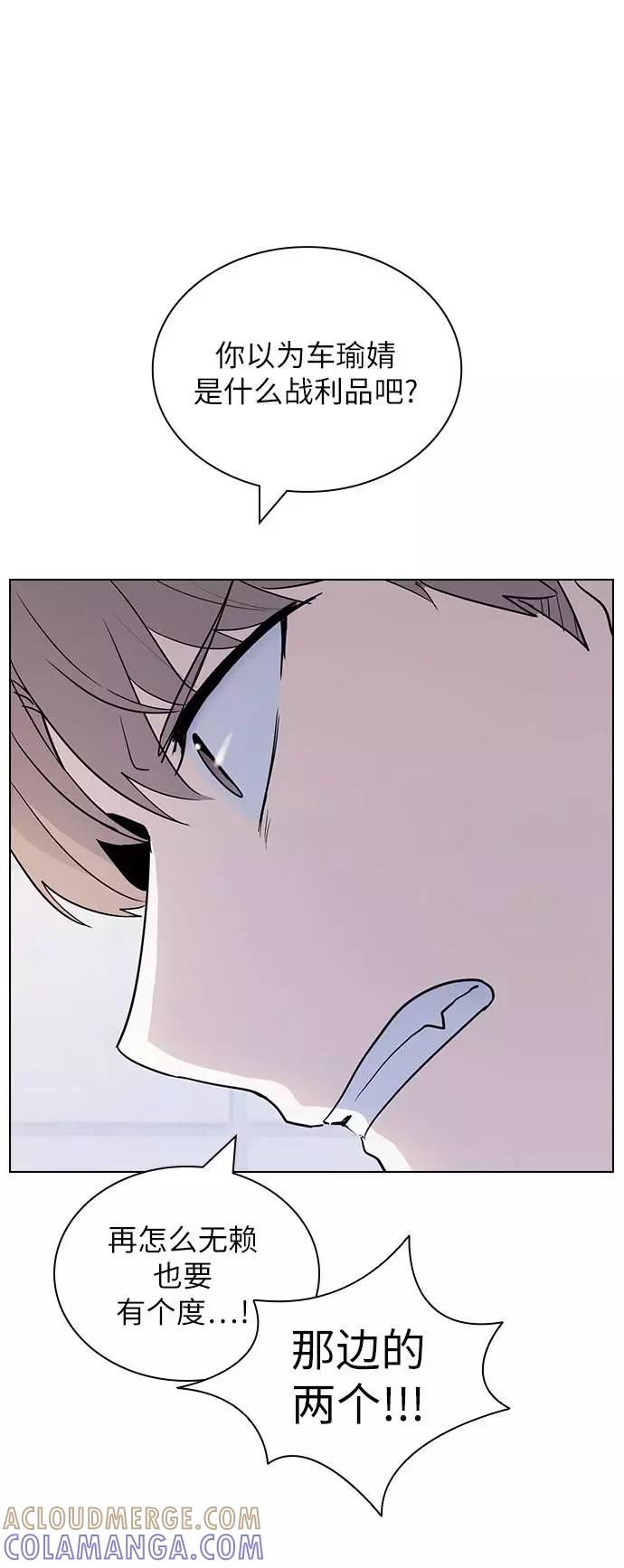 《学霸的校霸男友》第52话 第34页