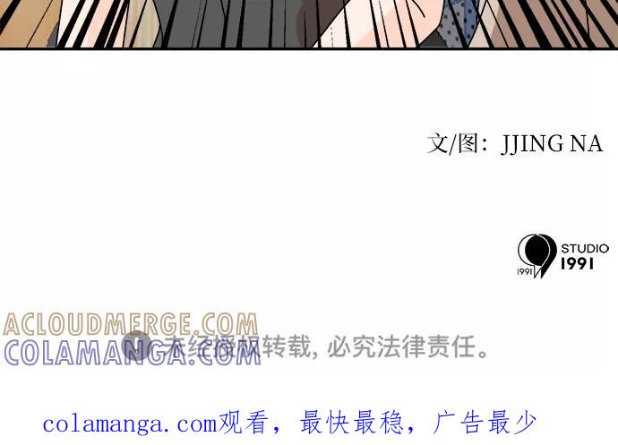《反正老公就是他》第52话 第64页