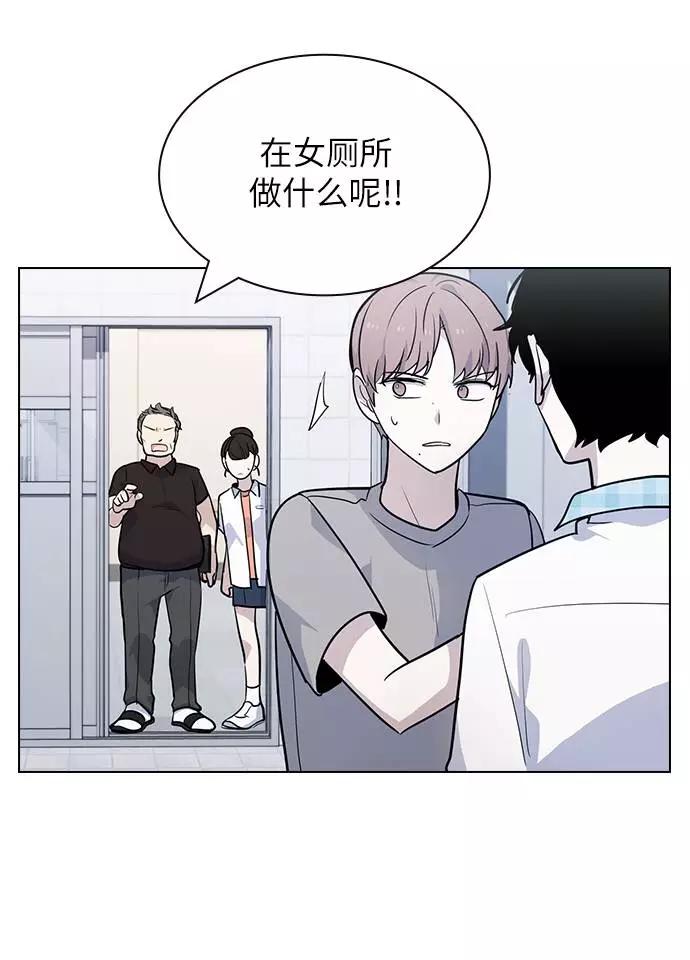 《学霸的校霸男友》第52话 第35页